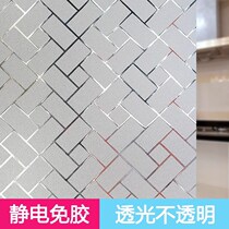 Toilet kitchen window glass sticker decorative Net Red Window paper transparent and anti-privacy anti-peeking no glue