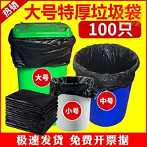 Large garbage bag large commercial thick black hotel 60 sanitation extra large barrel oversized kitchen household plastic bag