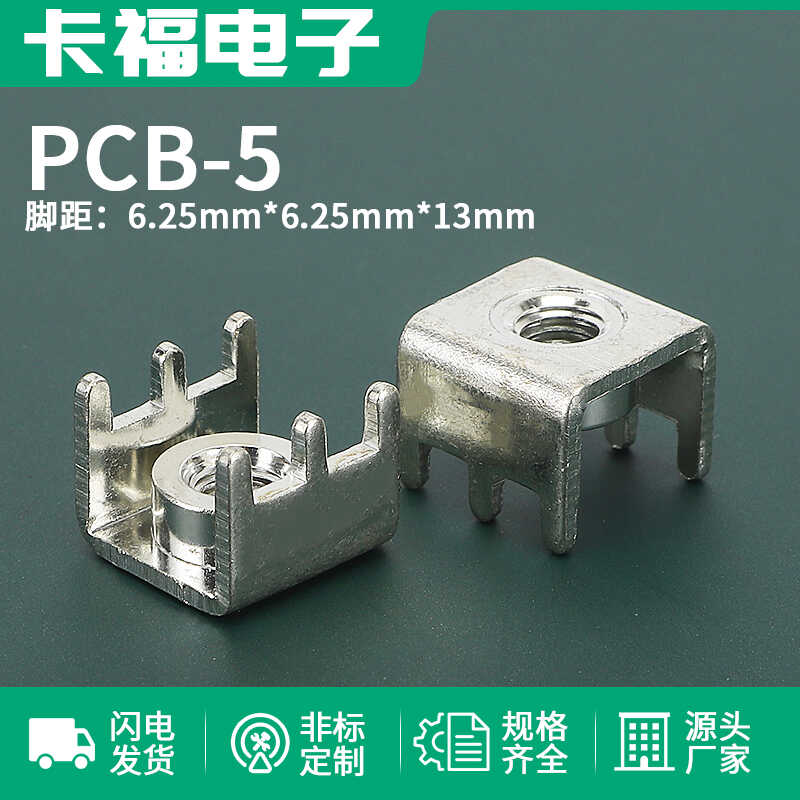 PCB-5溶接端子、100A端子、M5M6PCB端子、6ピン端子、高電流端子
