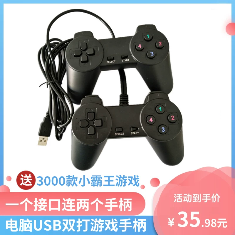 Ноутбук игровая ручка USB компьютер проводной двойной