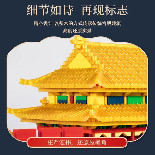 Beijing Tiananmen building block model difficult boy educational children's gift assembly puzzle 6 to 12 years old toys
