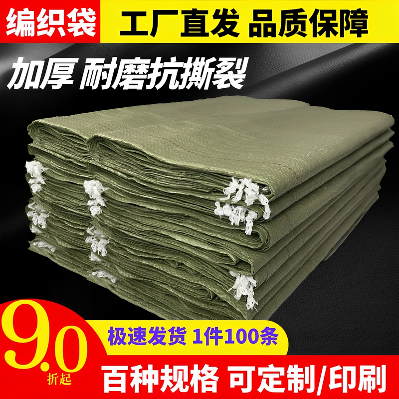Wholesale Woven Bags, Large Burlap Bags, Moving Bags, Thickened Courier Packing Bags, Factory Direct Sales, Snakeskin Bags Wholesale Woven Bags, Large Burlap Bags, Moving Bags, Thickened Courier Packing Bags, Factory Direct Sales, Snakeskin Bags