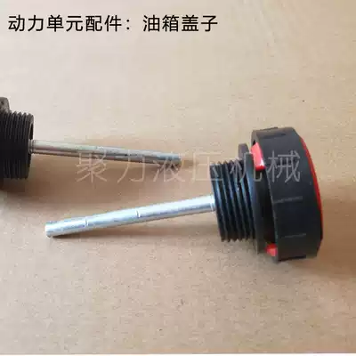 Fuel tank cap power unit accessories breathable cover hydraulic station accessories