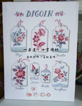 French imports DMC cross embroidered self-matching drawings print French style magazine LBP seven rose cards