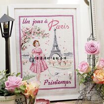 French imported DMC cross stitch self-matching kit drawing printing LBP French Magazine-Paris Spring