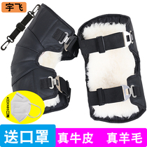 Electric motorcycle leather knee protectors Anti-winter season warm thickened anti-fan car mens and womens riding leg guards