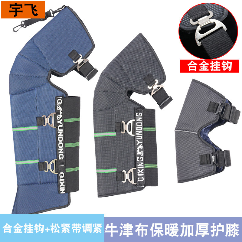 摩托车电动车护膝：冬季骑行必备，保暖又时尚！❄️&zwj;♂️