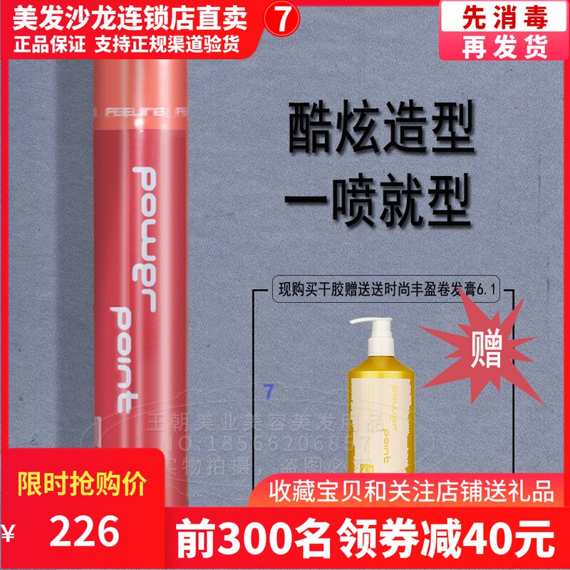 Felling stereotype eruptor male strong styling strong stereotype spray durable hair rubber sends tornado curly paste 6 1