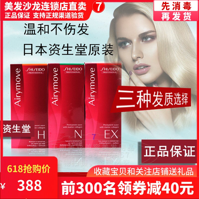 Funder Boiling Water Marine Collagen Cold Scalding Liquid Children Seniors Children Special for Water Shampoo Liquid