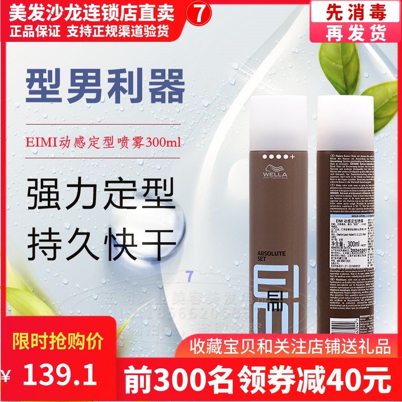 Import Weina Dynamic Styling Spray Hair Gel 300ml Clear And Moisturizing Nature Fluffy Lasting Styling Hair Gel