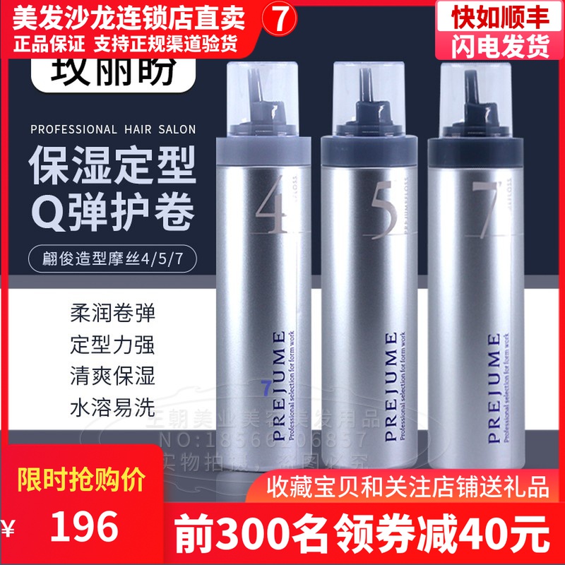 Japan's Milbon Meili Panpianjun styling mousse fluffy styling moisturizing volume care foam hair wax 4 5 7