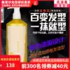 Japan Filing tornado 450ml Elastin curl special moisturizing styling hair care cream fluffy