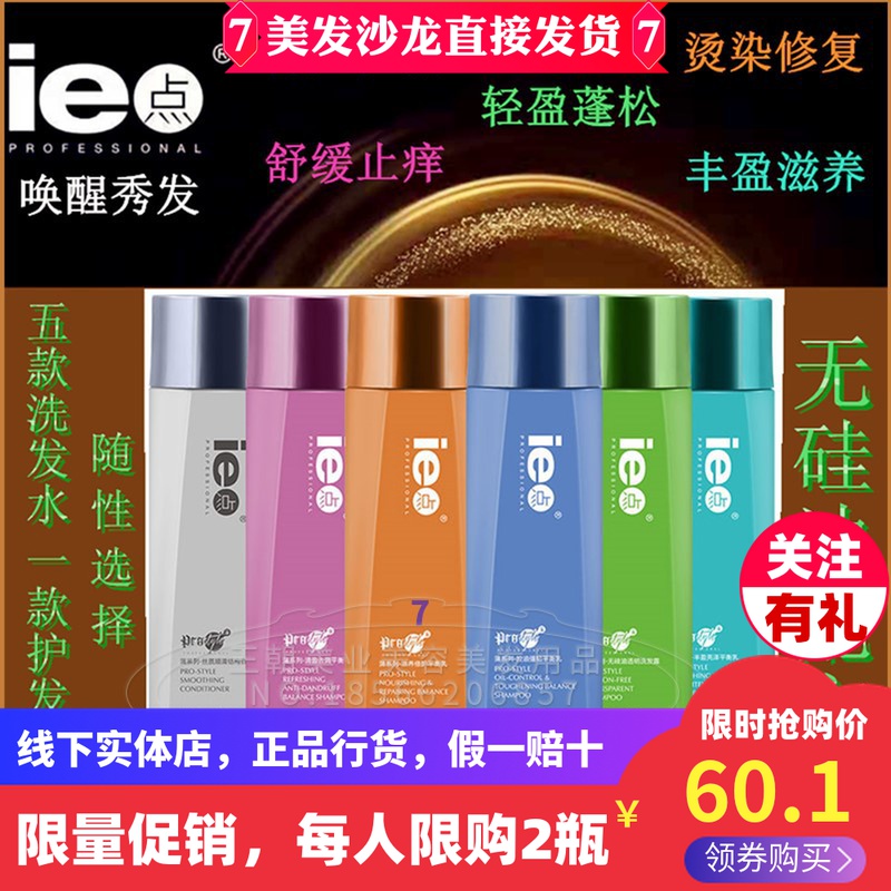 ie point balance of milk 300ml no silicone oil control oil anti-dandruff and trouble-free and smooth and smooth and clean and shampoo