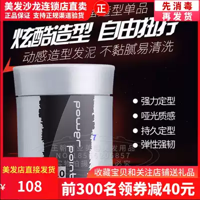 Feeling Shaping Clay 100ml Matte Hair clay Hairspray Styling men and women Texture fluffy hair wax