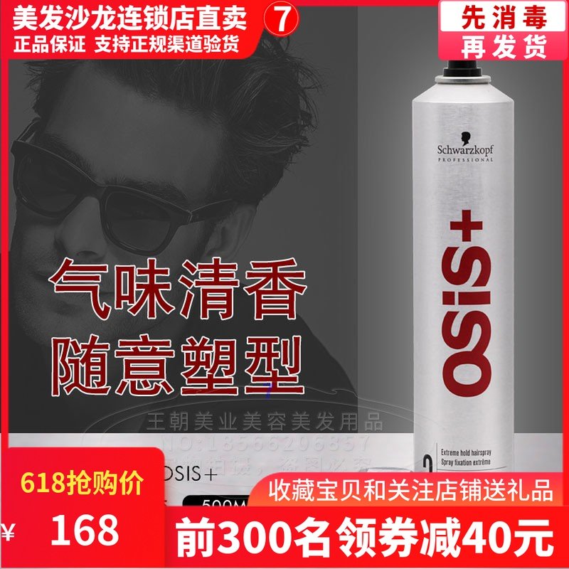 Import Schwag Energetic Can Shaping Spray Glue 3 Number of powerful styling persistent shaping gel spray Men and women General