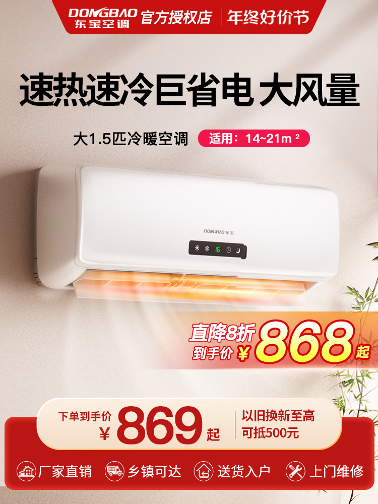 Dongbaoda 1.5 HP sưởi ấm và làm mát máy điều hòa không khí biến tần treo 1 HP làm mát đơn hộ gia đình 2p tốc độ cố định treo tường hiệu quả năng lượng cấp một