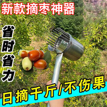 New jujube picking machine manual agricultural fruit picker anti-prick hand picking wild jujube tool
