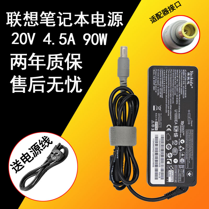 Notebook E40 E420 E430 E520 E530C T430 Power Adapter Charging Cable