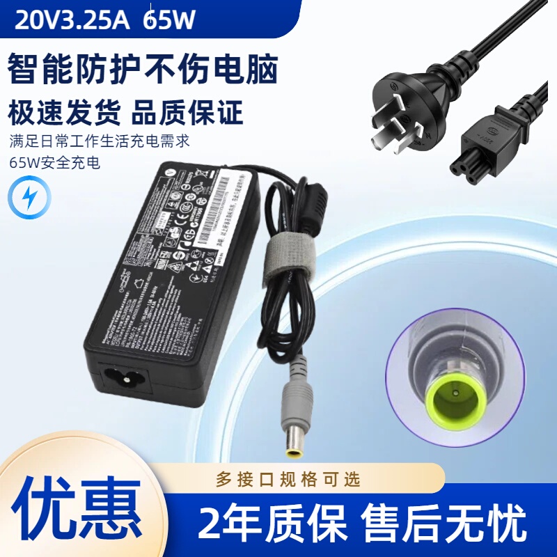 Suitable for Lenovo ThinkPad X201I X61 X220 X230 X200 65W Power Adapter Charging