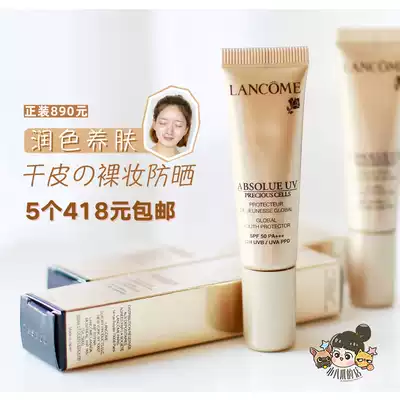 5 418 yuan skin feeling invincible Lancome Jingzhen sunscreen isolation milk 10ML SPF50 facial