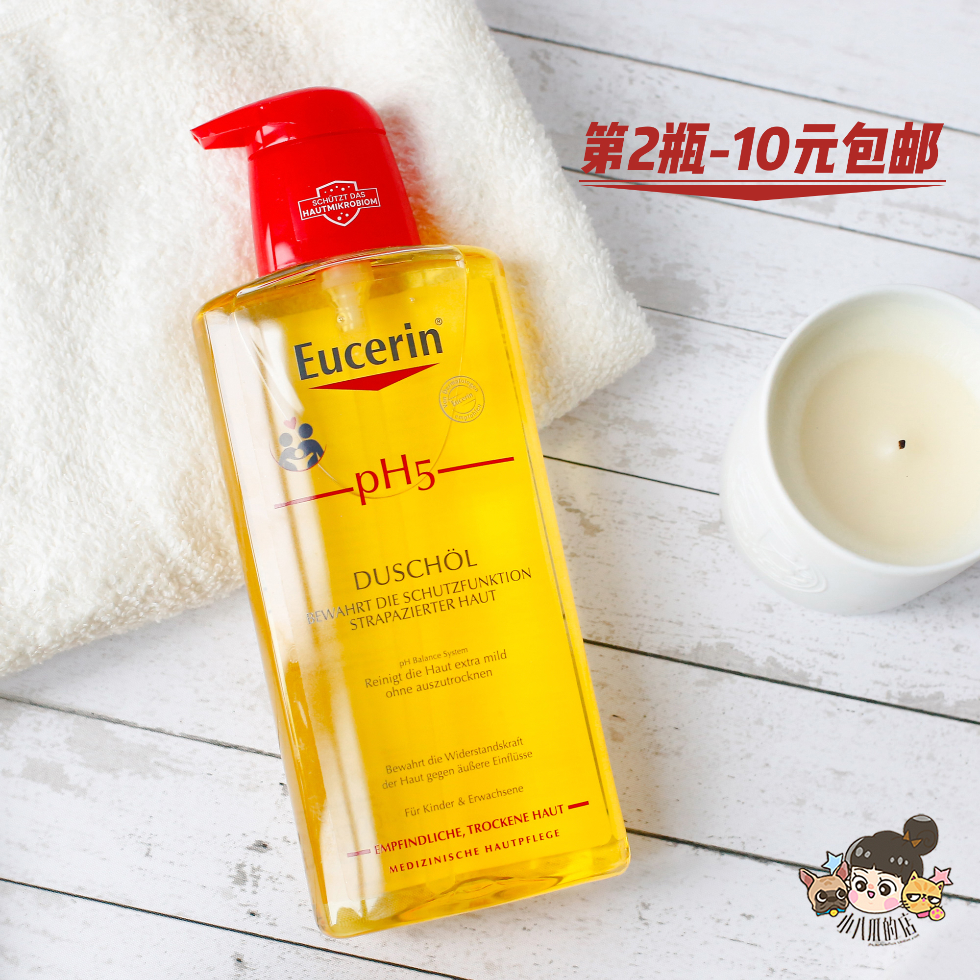 2 bottle of RMB-10  shackling sun protection) with foaming EUCERINEUCERINPH5 moisturizing bath oil 400ML