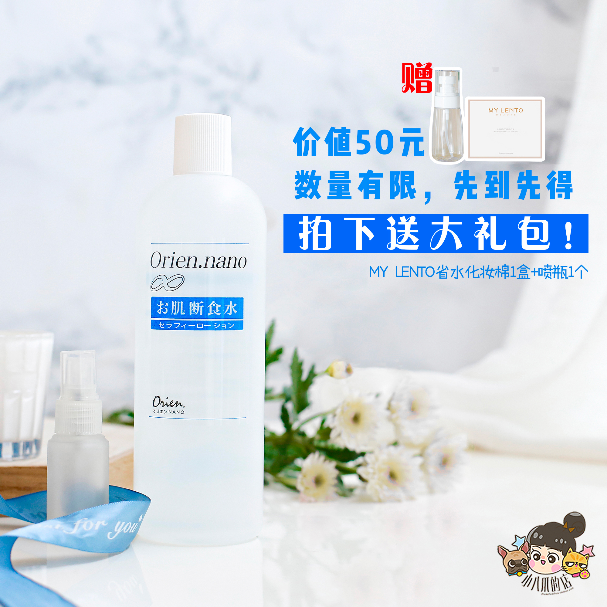 Skincare New Liao Law Japan COSME Great Reward Orien An Runnay NANO Muscle Breaking Water 500ML Gift Bottle