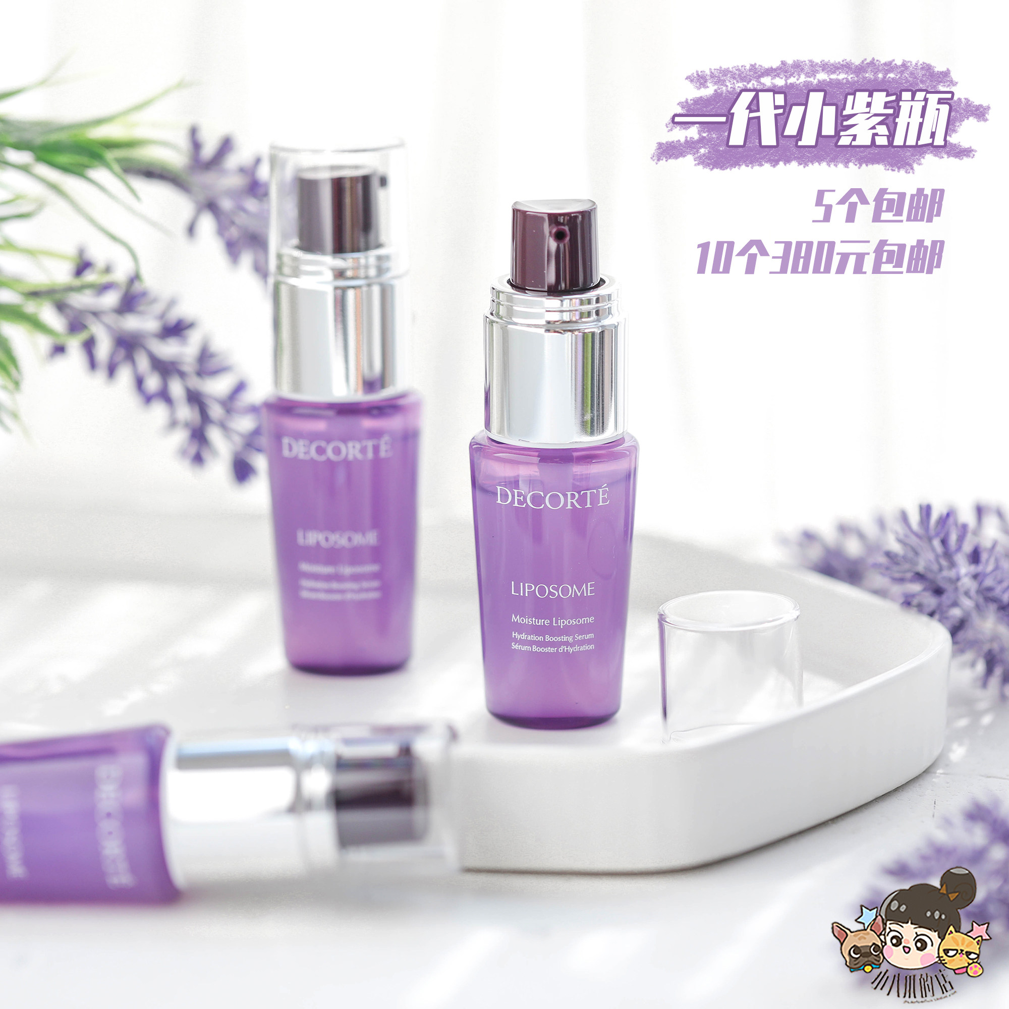 Generation) autumn and winter stocking not enough) Moisturizing Mark Rod to Decorte Dike Purple Bottle Moisturizing Essence Cosmetic fluid 15ML