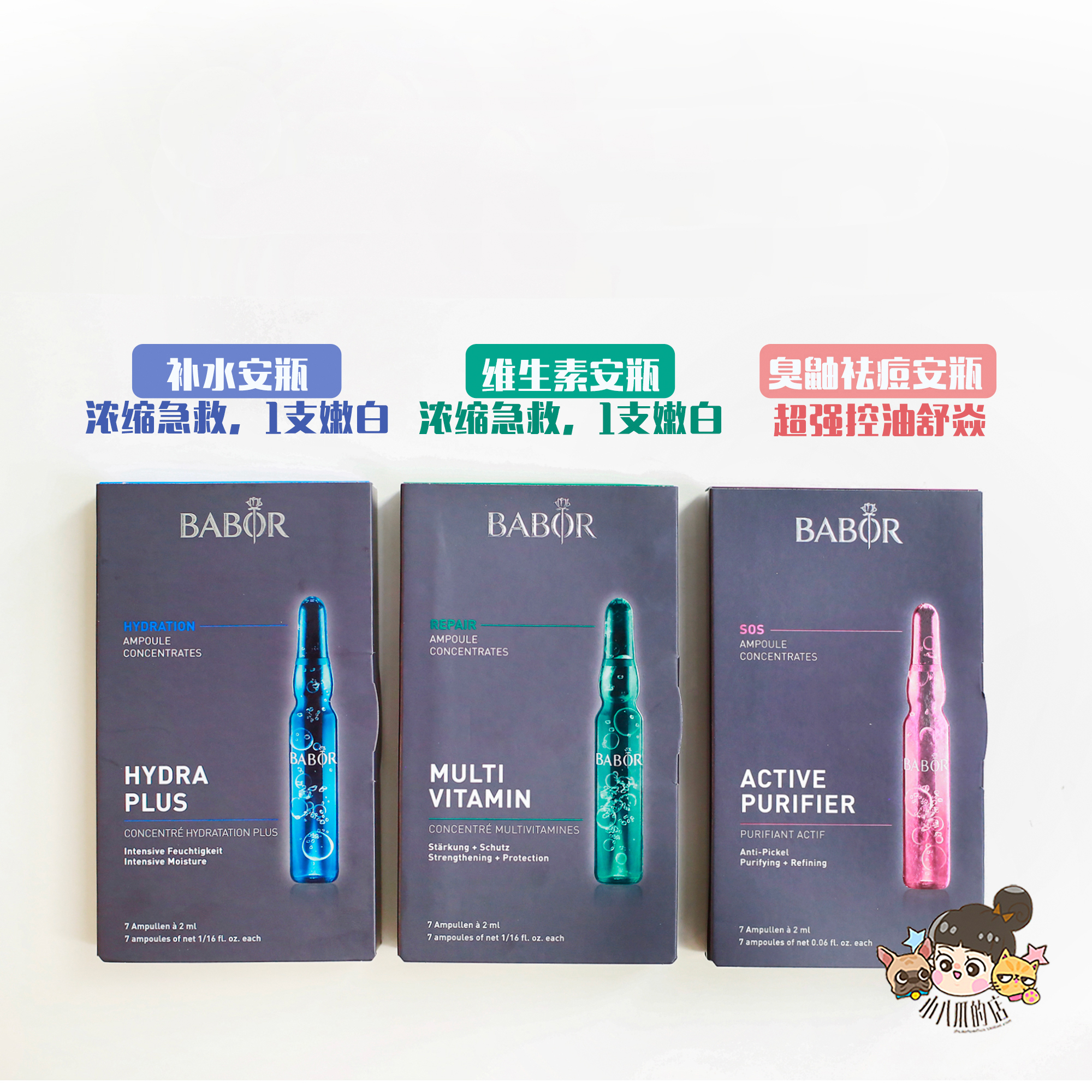 Limited group of Babor Barbor Barbo hyaluronic acid white bottle vitamin first - aid skunk acne bottle essence