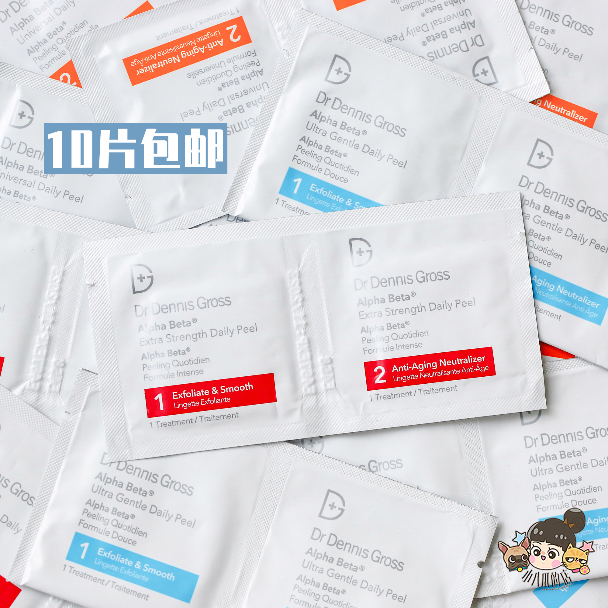 Pimple blackhead sweeping legs (Dr Dennis Gross) rejuvenating cotton sheet 1 set of gentle daily reinforcement