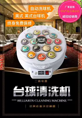 Ball washer billiards automatic English snooker American eight ball maintenance cleaning machine billiards supplies