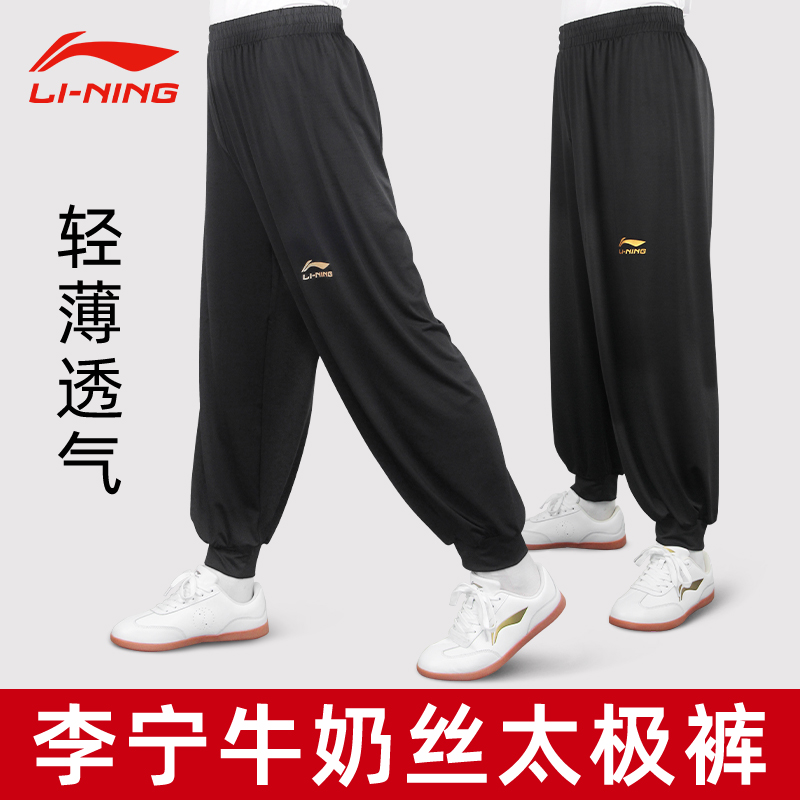 Li Ning Tai Chi pants women's spring and summer loose solid color Tai Chi clothing practice pants men's home kung fu morning exercise lantern trousers