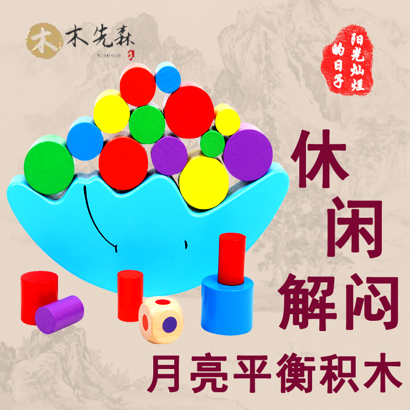 Balance Building Blocks Toy Adult Decompression Vent God's older people relieve Dementia Game for Dementia Gaming prevention