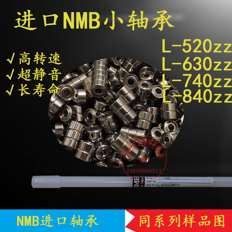 NMB 4 drive motor motor motor high speed precision import 520 air mode small bearing 682mr52 low noise zz