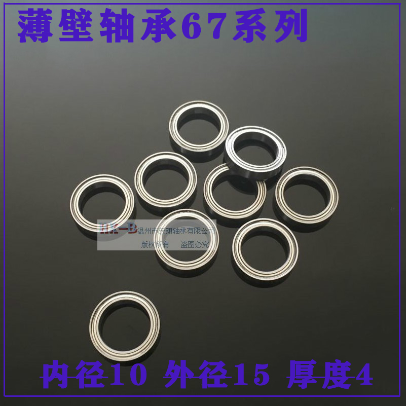 Deep groove Ball thin-walled miniature small 6700 6700 6701 6701 6703 6703 6704 6705 6706 6707