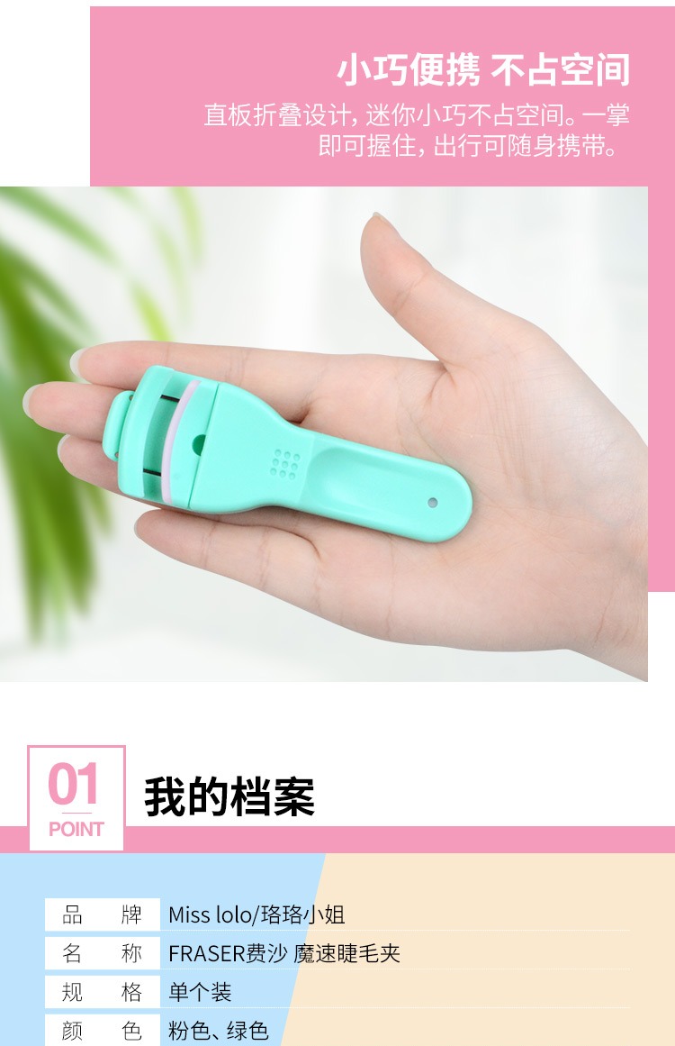 Misslolo ma thuật tốc độ uốn cong lông mi kéo dài nữ di động không clip công cụ trang điểm mí - Các công cụ làm đẹp khác dao tỉa lông mày