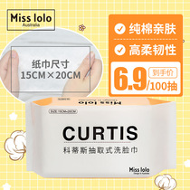  Miss lolo cotton disposable removable face towel Special package beauty salon cleansing soft towel to wipe face 