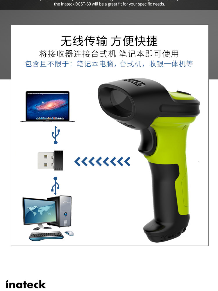 Máy quét không dây Inateck mã vạch một chiều thể hiện kho duy nhất kho hàng siêu thị mã hàng hóa máy quét - Thiết bị mua / quét mã vạch