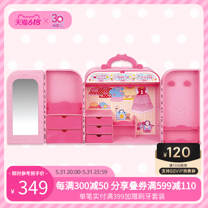 Midew Beautiful Closet Doll Containing Wardrobe Children Toys Emulation Girl Baby Boy Little Princess Costume House Wine