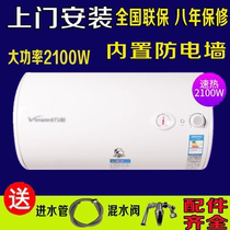 Wanhe electric water heater 40L 50L 60L 80L 100L Toilet bath Household water storage type quick hot shower
