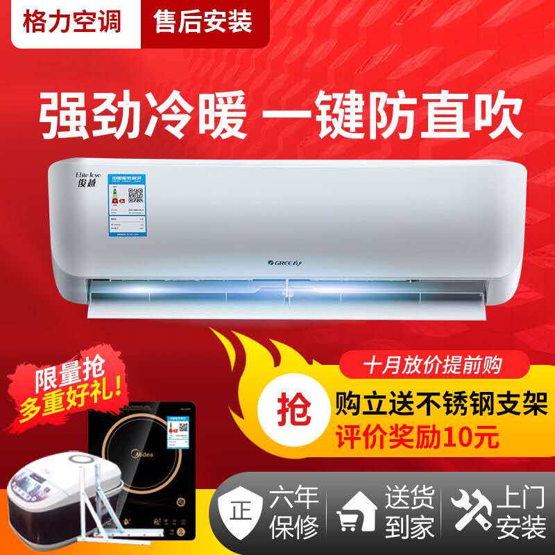 Gree Gree air conditioning wall-mounted air conditioning 1 5 hp heating and cooling household energy-saving large 1P single cooling variable frequency vertical cabinet machine power saving