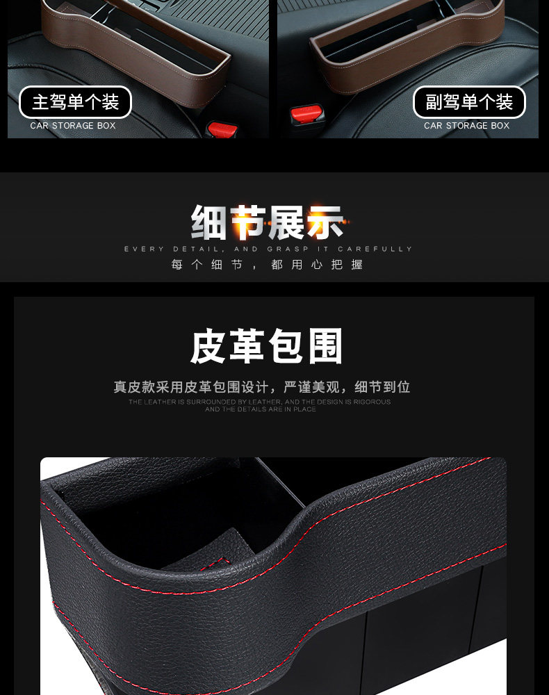 Car storage box seat gap car seat gap storage box car car interior multi-function intermediate sundries storage box