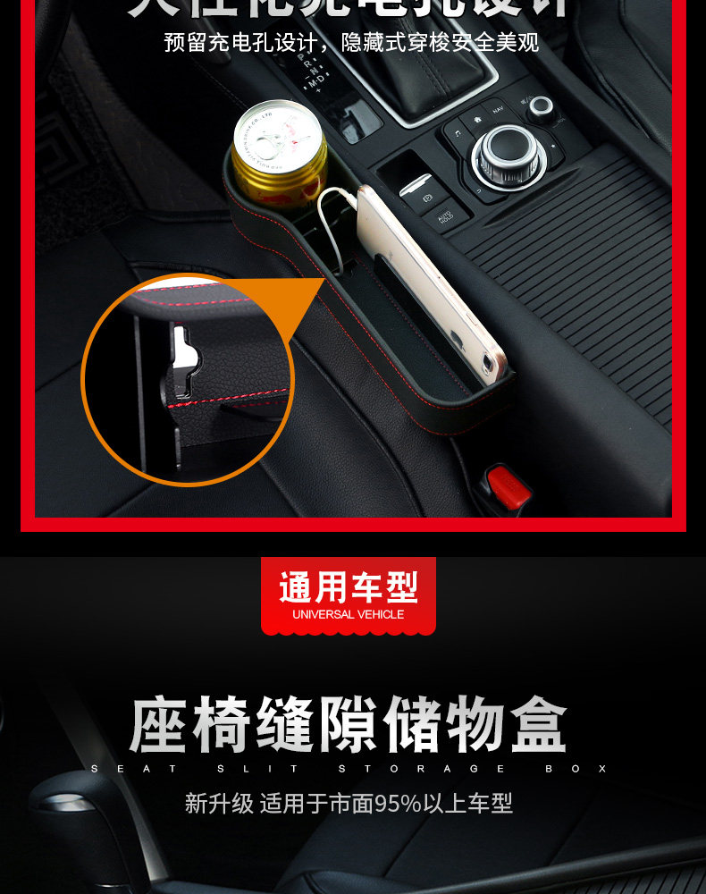 Car storage box seat gap car seat gap storage box car car interior multi-function intermediate sundries storage box