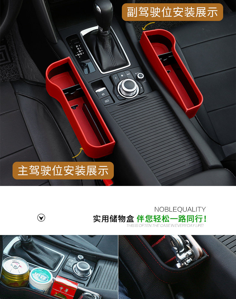 Car storage box seat gap car seat gap storage box car car interior multi-function intermediate sundries storage box