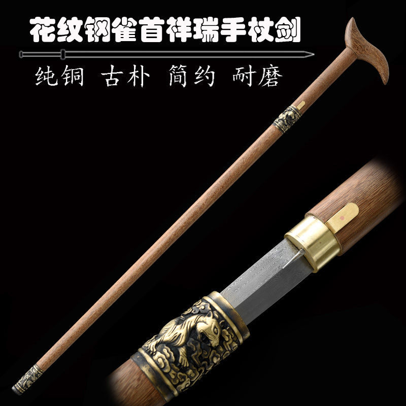 Longquan Gulong high-grade cane sword sword pattern steel pure copper equipment cane sword self-defense cold weapon not edged