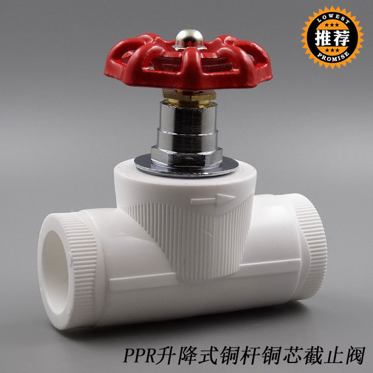PPR lift stop valve 25 PPR copper rod copper core stop valve 110ppr water pipe valve switch PPR gate valve