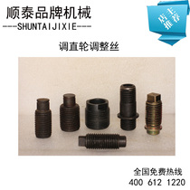 Adjusting wire straightening wheel accessories straightener accessories
