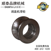 Straightening machine pulley straightening machine accessories