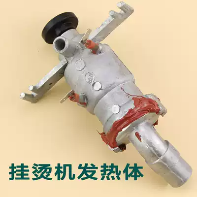 Steam hanging ironing machine accessories household ironing machine heating body heating pot heating body heater Xinfei red heart Universal