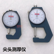 Shanghai Sichuan Land Pointed Thickness Gauge Thickness Gauge Thickness Gauge 0-10mm0-20mm Accuracy 0 1mm