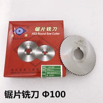 Golden saw blade milling blade 100x0 8-8 0mm Golden saw tool white steel saw blade cutting cutter